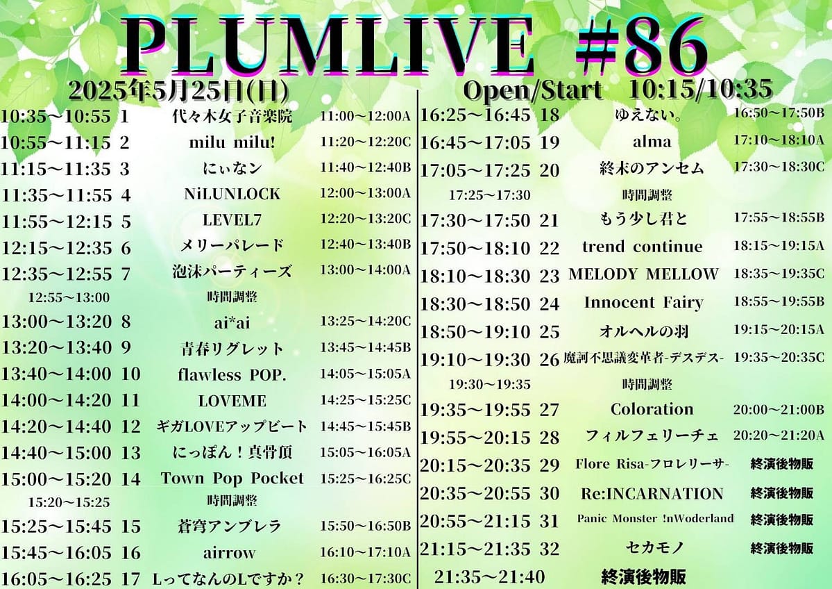 PLUM LIVE #86 @ 新宿Zirco Tokyo