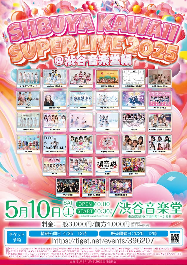 SHBUYA KAWAII SUPER LIVE 2025 @ 渋谷音楽堂編
