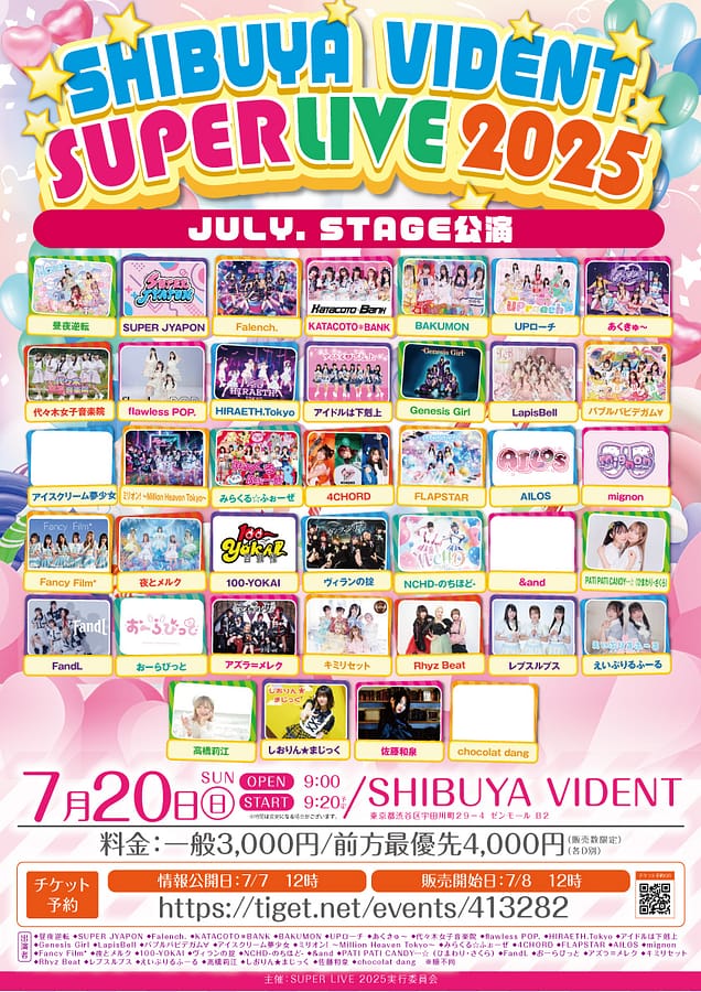 「SHIBUYA VIDENT SUPER LIVE 2025」JULY. STAGE @ SHIBUYA VIDENT