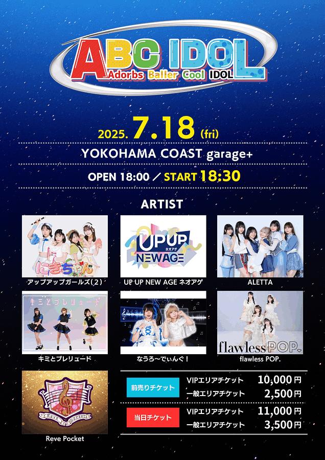 ABC IDOL @ YOKOHAMA COAST garage+