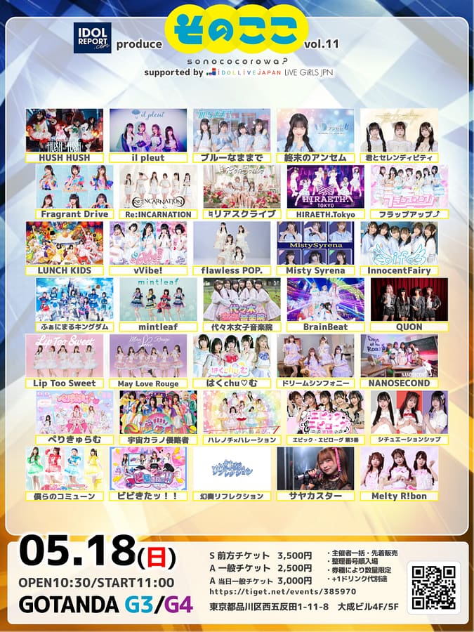 そのここ Vol.11 @ GOTANDA G3