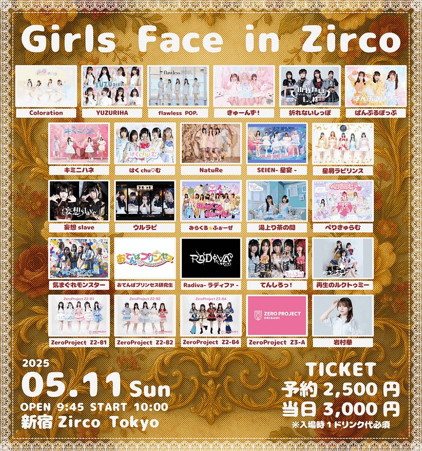 Girls Face in Zirco @ 新宿Zirco Tokyo